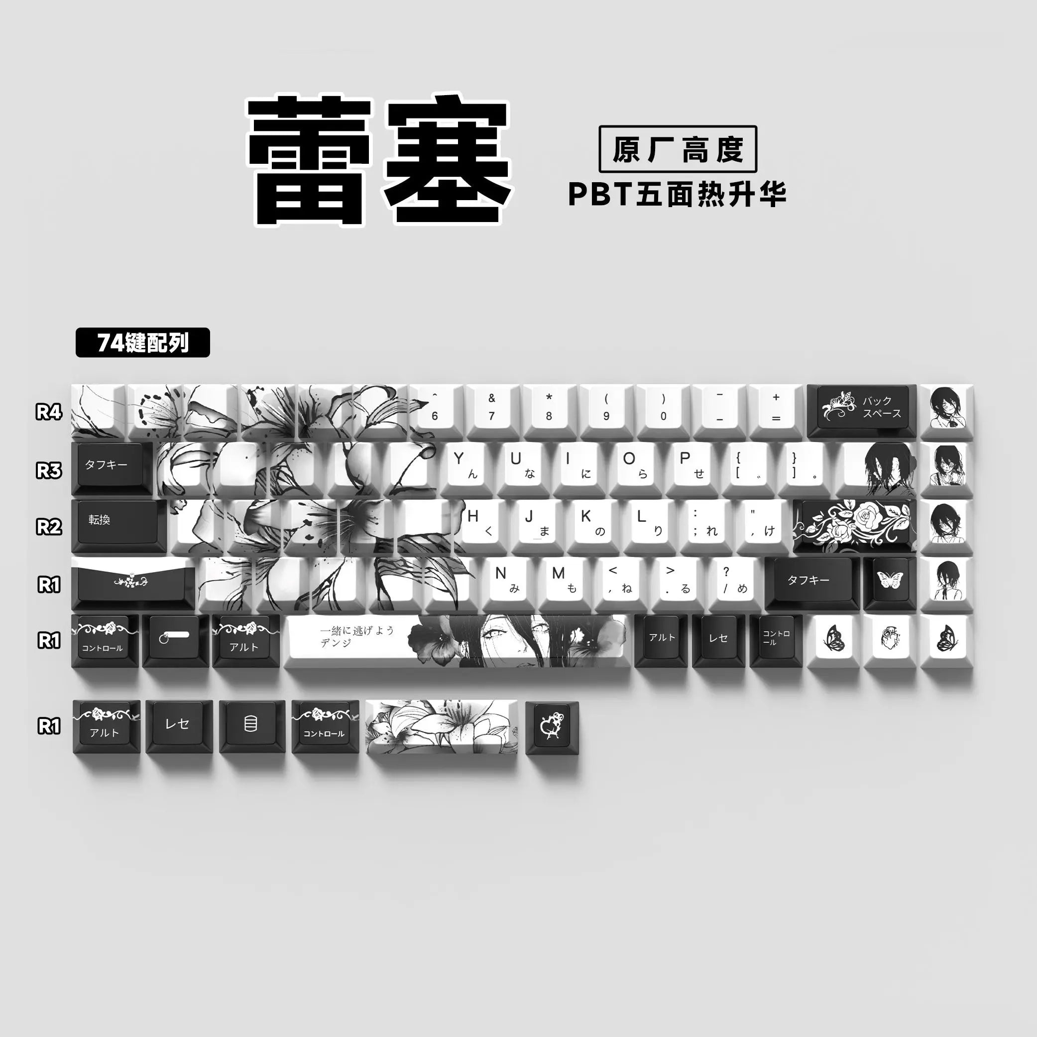 REZE Anime Theme Keycaps Set Customized PBT Sublimation Cherry Profile Keyboard Keycaps for Mechanical Keyboard Accessories Girl
