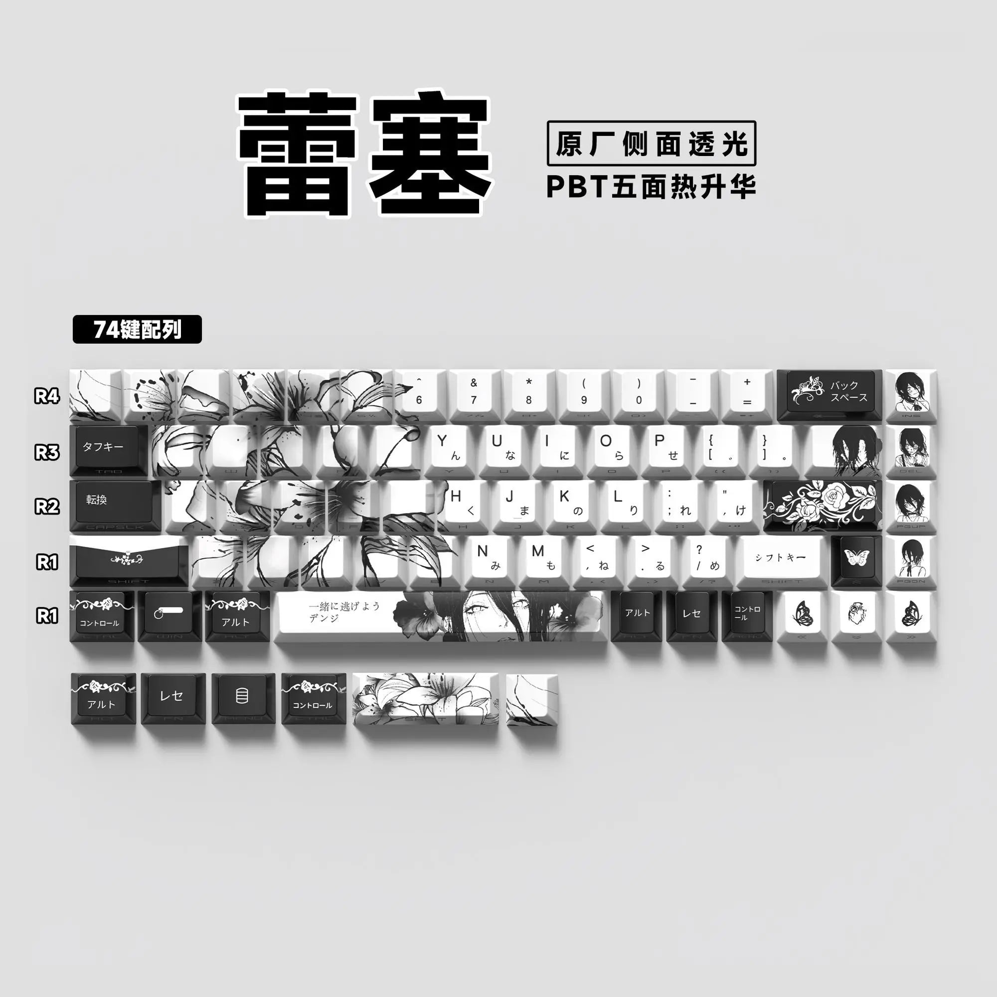 REZE Anime Theme Keycaps Set Customized PBT Sublimation Cherry Profile Keyboard Keycaps for Mechanical Keyboard Accessories Girl