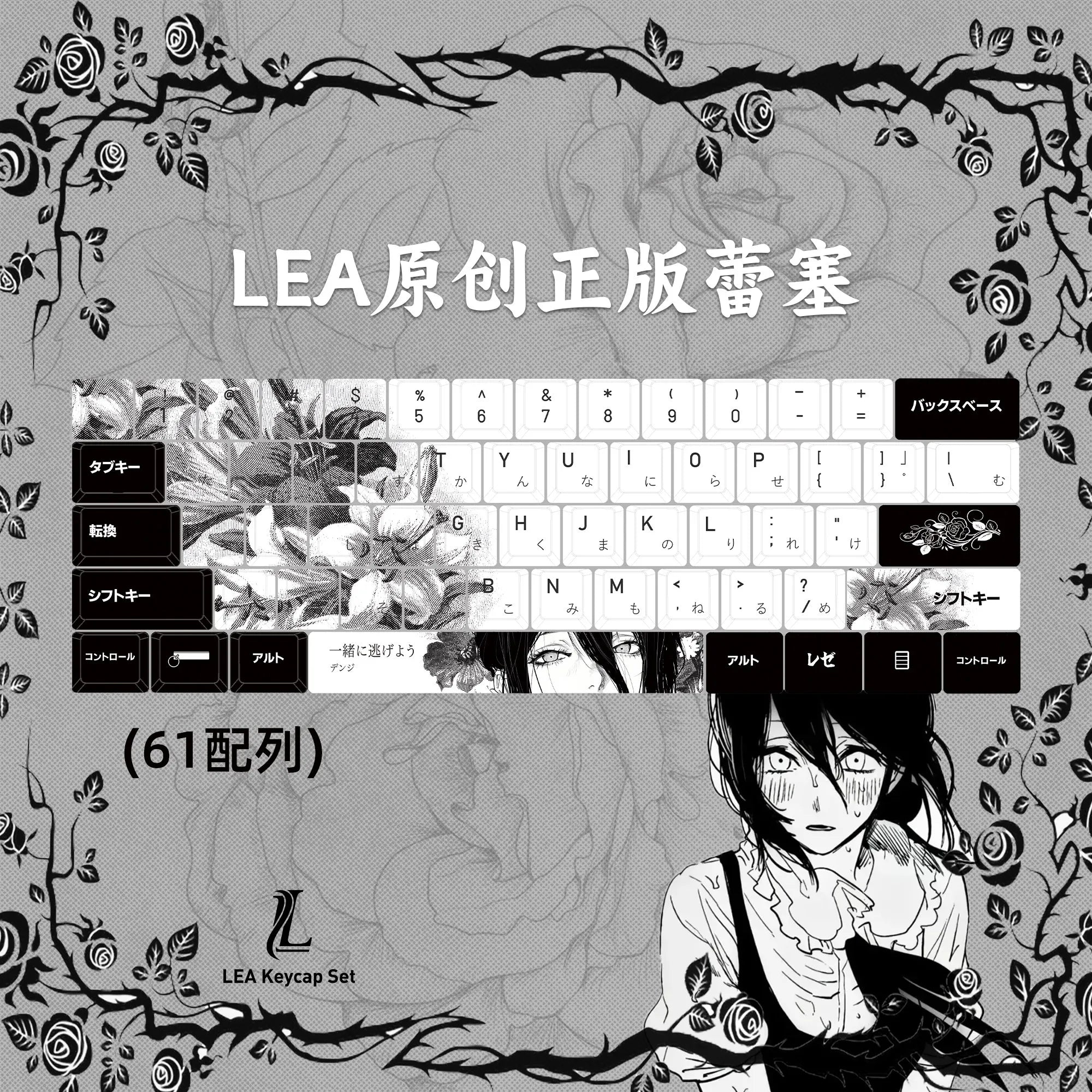 REZE Anime Theme Keycaps Set Customized PBT Sublimation Cherry Profile Keyboard Keycaps for Mechanical Keyboard Accessories Girl
